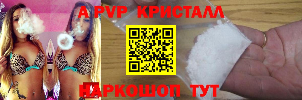 Кушва  APVP СК  A-PVP крисы CK  Вход с VPN 