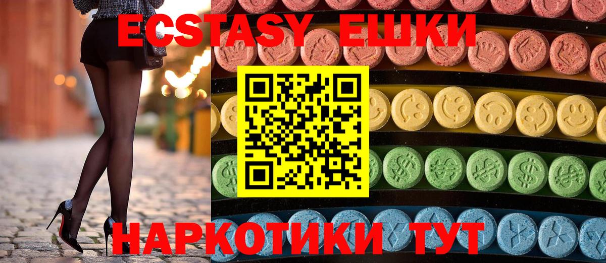 Ecstasy  Экстази TESLA  сайты даркнета состав  Кушва  Вход с VPN 