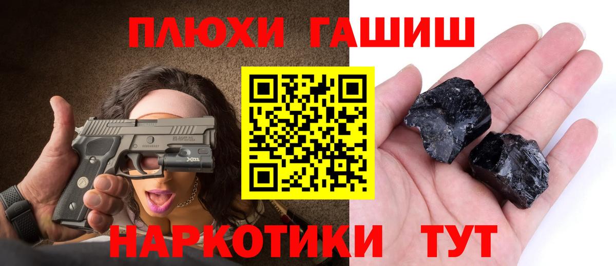 ГАШ Изолятор  Гашиш hashish  Вход с VPN  Кушва 