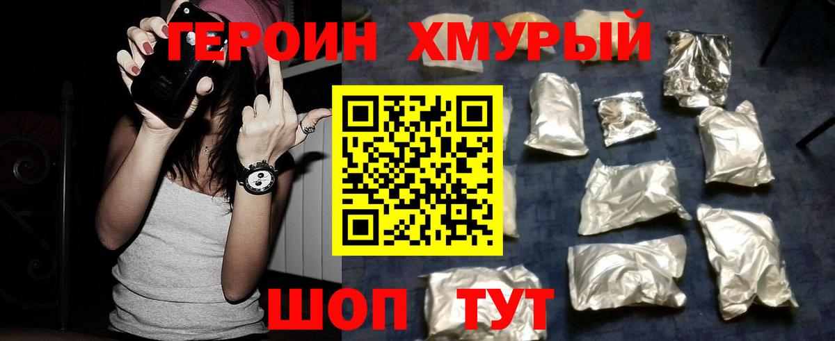 Кушва  ГЕРОИН герыч  Вход с VPN 