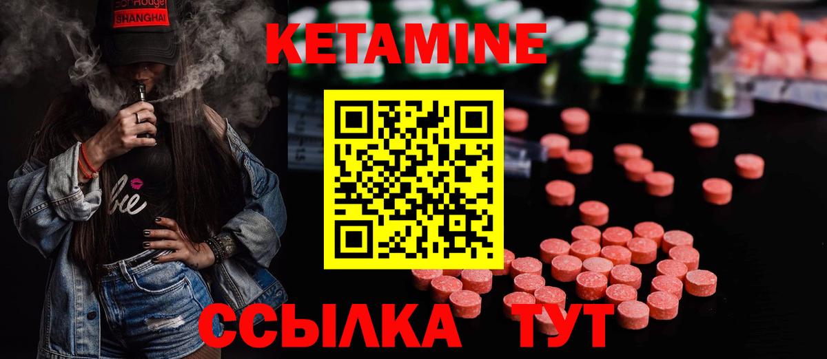 КЕТАМИН VHQ  Вход с VPN  Кушва 