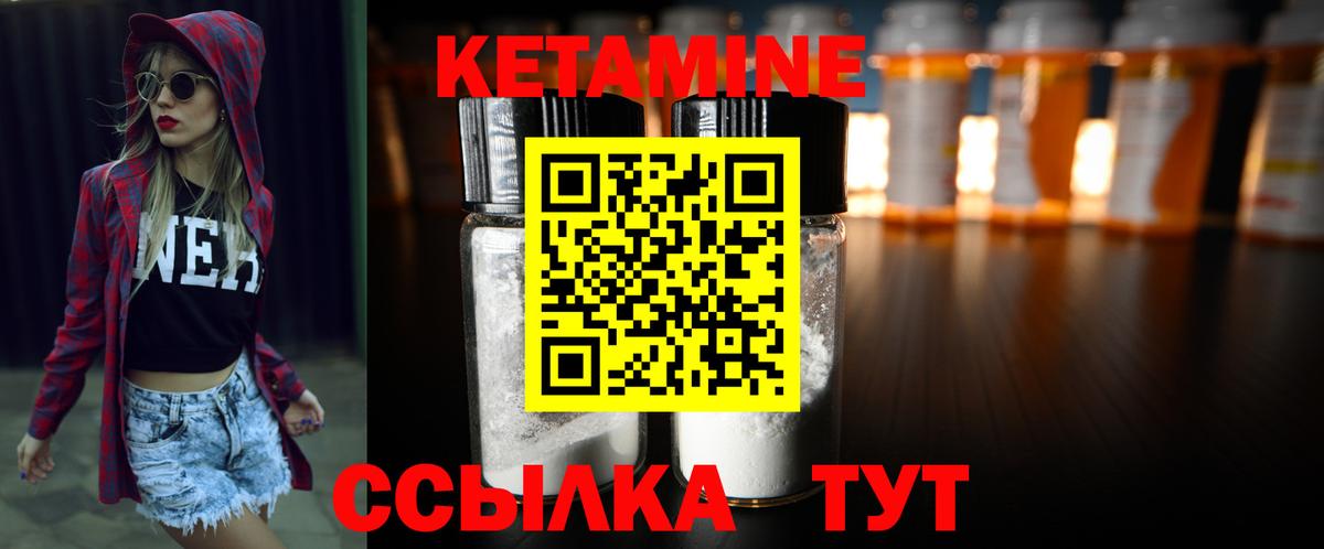 Кетамин VHQ Кушва