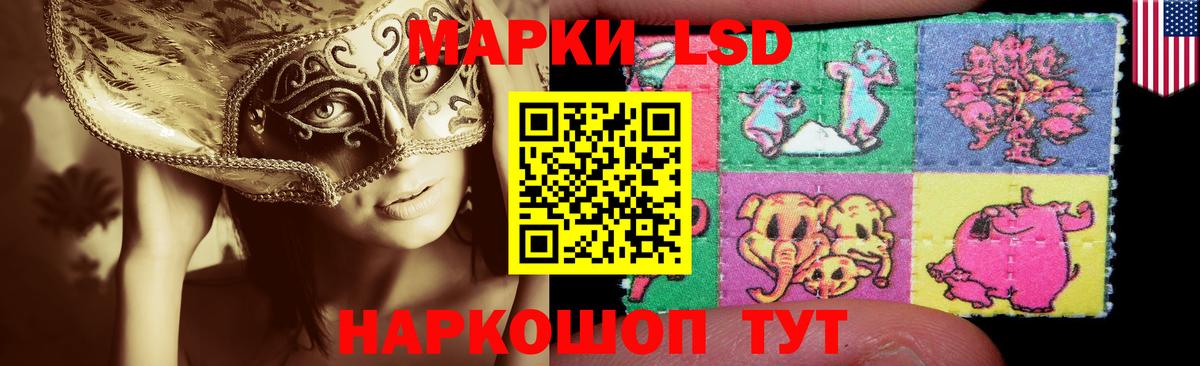 ЛСД экстази кислота Кушва