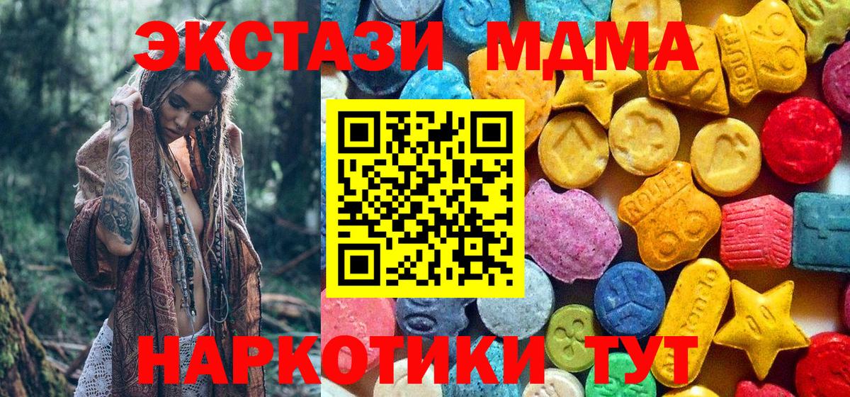 МДМА кристаллы Кушва