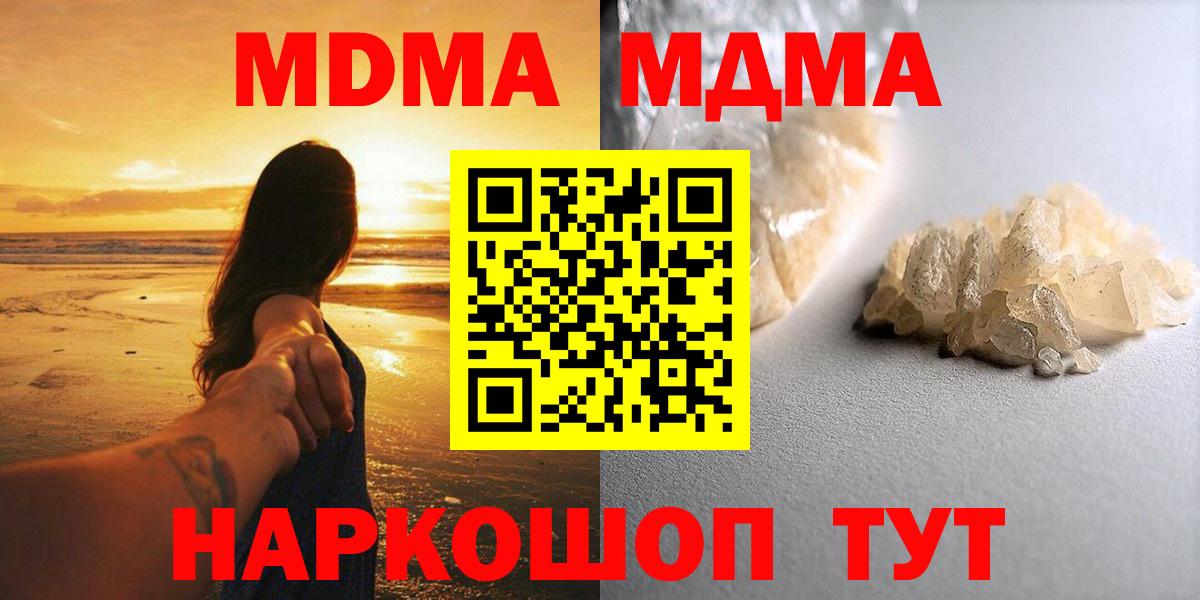 Кушва  MDMA молли  МДМА  МДМА кристаллы  Вход с VPN 