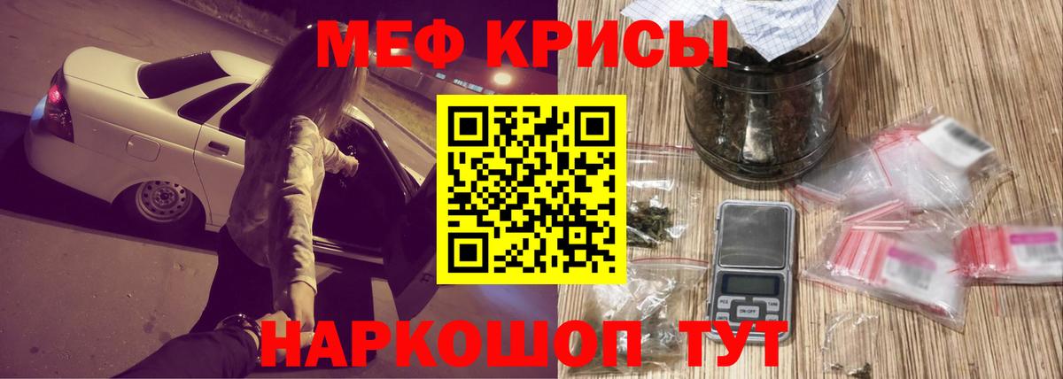 Мефедрон мука Кушва