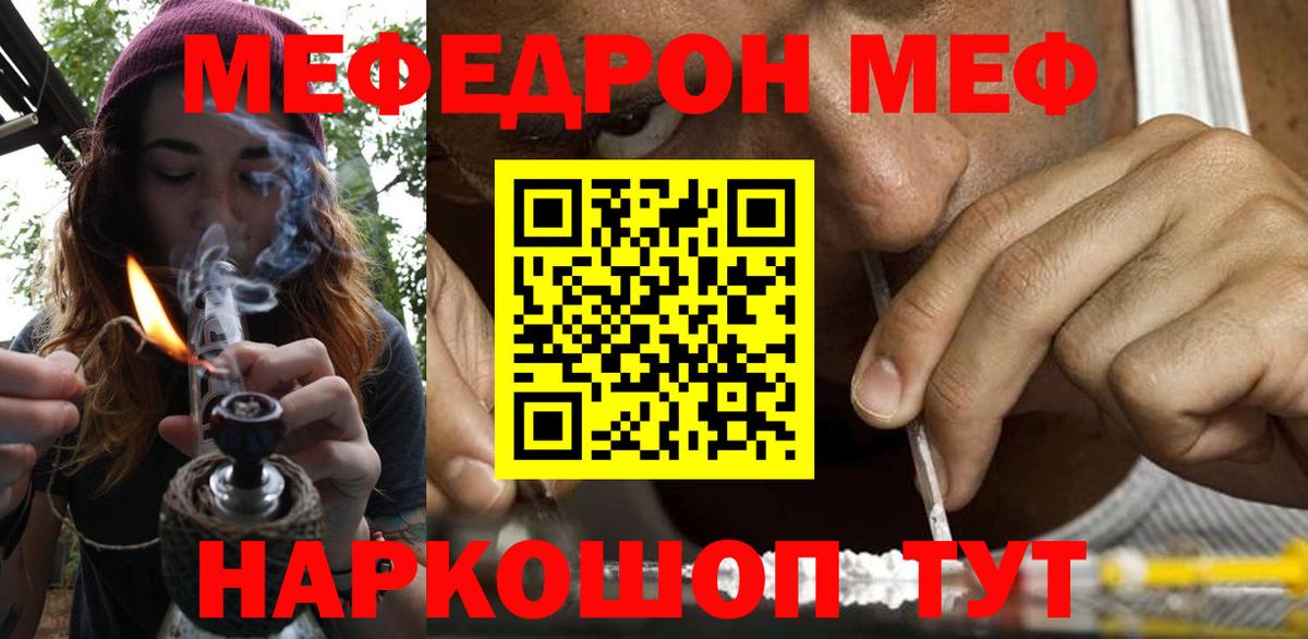 Меф VHQ  Вход с VPN  купить наркотики сайты  Кушва 