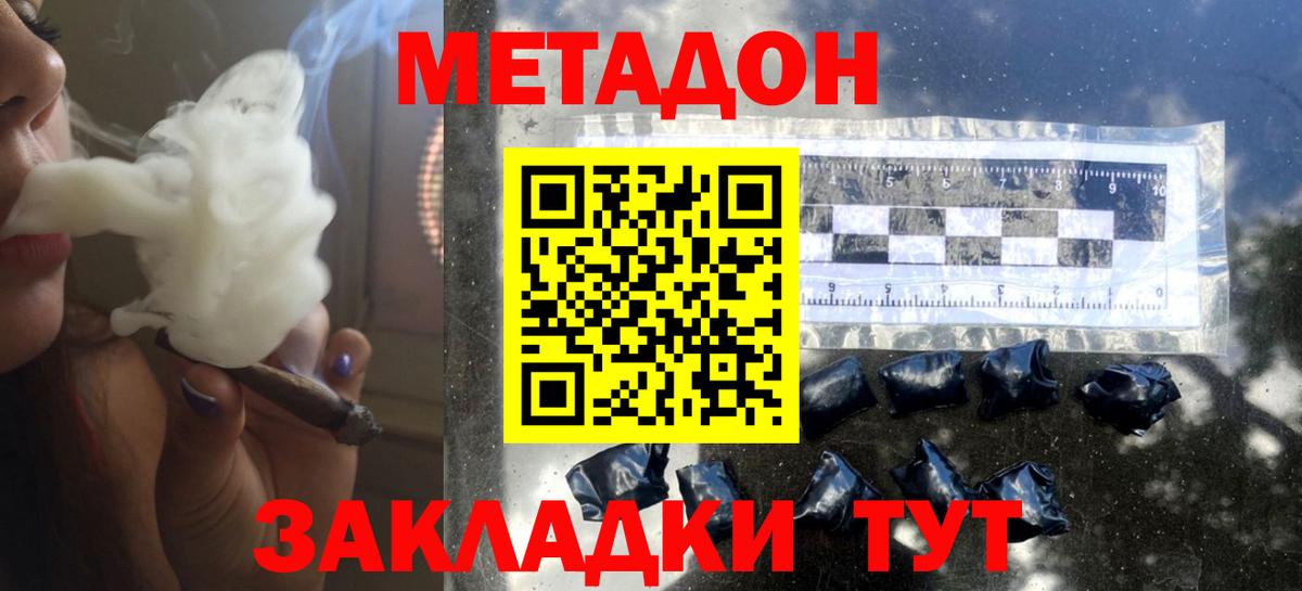 Метадон мёд Кушва