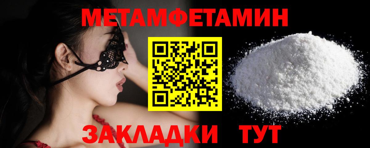 Метамфетамин Methamphetamine Кушва