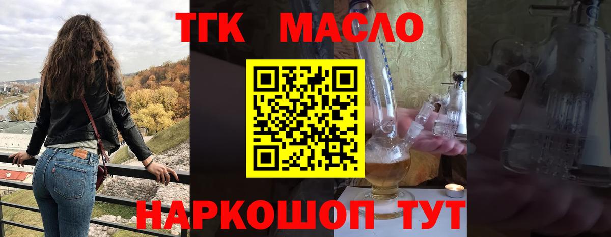 ТГК вейп с тгк  Вход с VPN  закладка  Дистиллят ТГК вейп  Кушва 